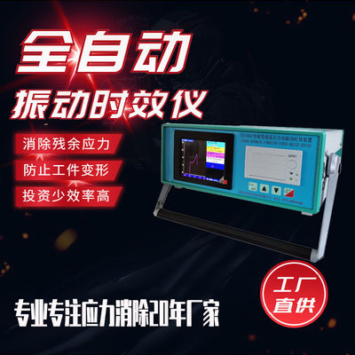 Zeg afscheid van de lasspanning met K2 12T Full Automatic Vibration Aging Machine