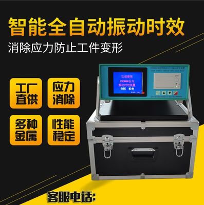 Zeg afscheid van de lasspanning met K2 12T Full Automatic Vibration Aging Machine