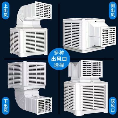 Luchtkoeler ventilator voor industrie en kamerkoeling 120-150m2 Aanpasbare prestaties